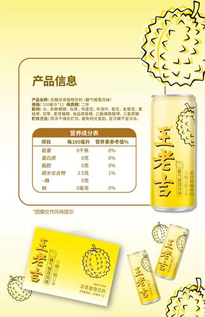 食品技术开发